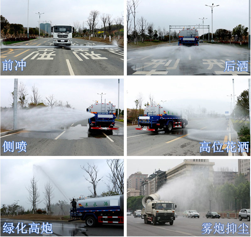 國(guó)六13方東風(fēng)灑水車(chē)工作圖